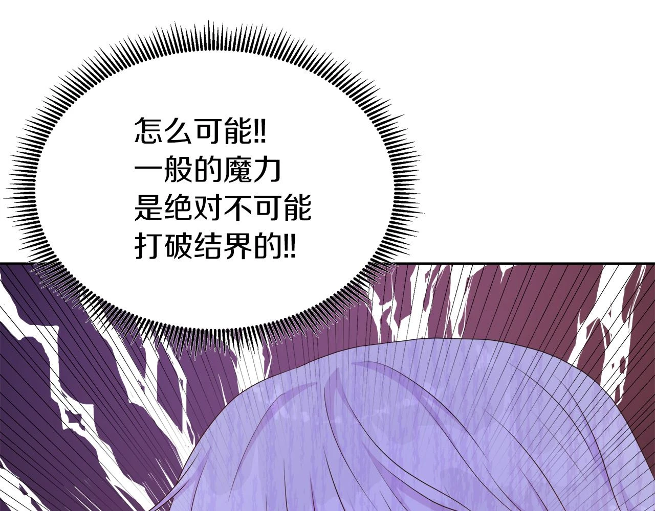 第46话 反击！打破结界 第167页