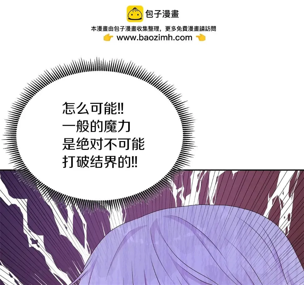 第47话 拒绝当你的舞伴 第1页