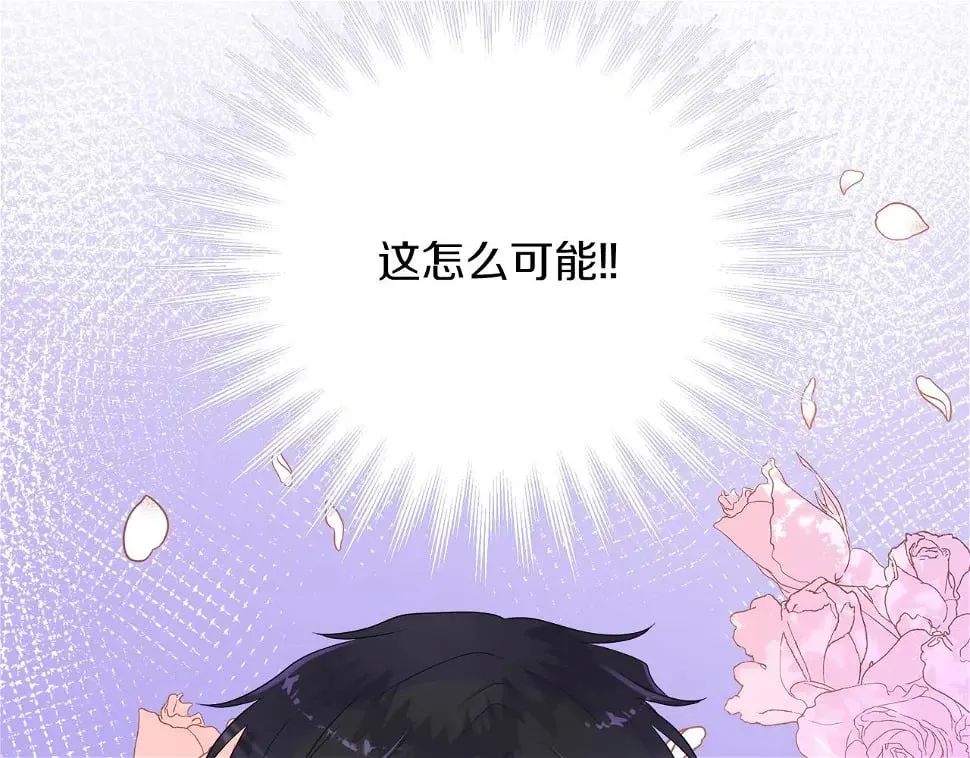 第47话 拒绝当你的舞伴 第4页