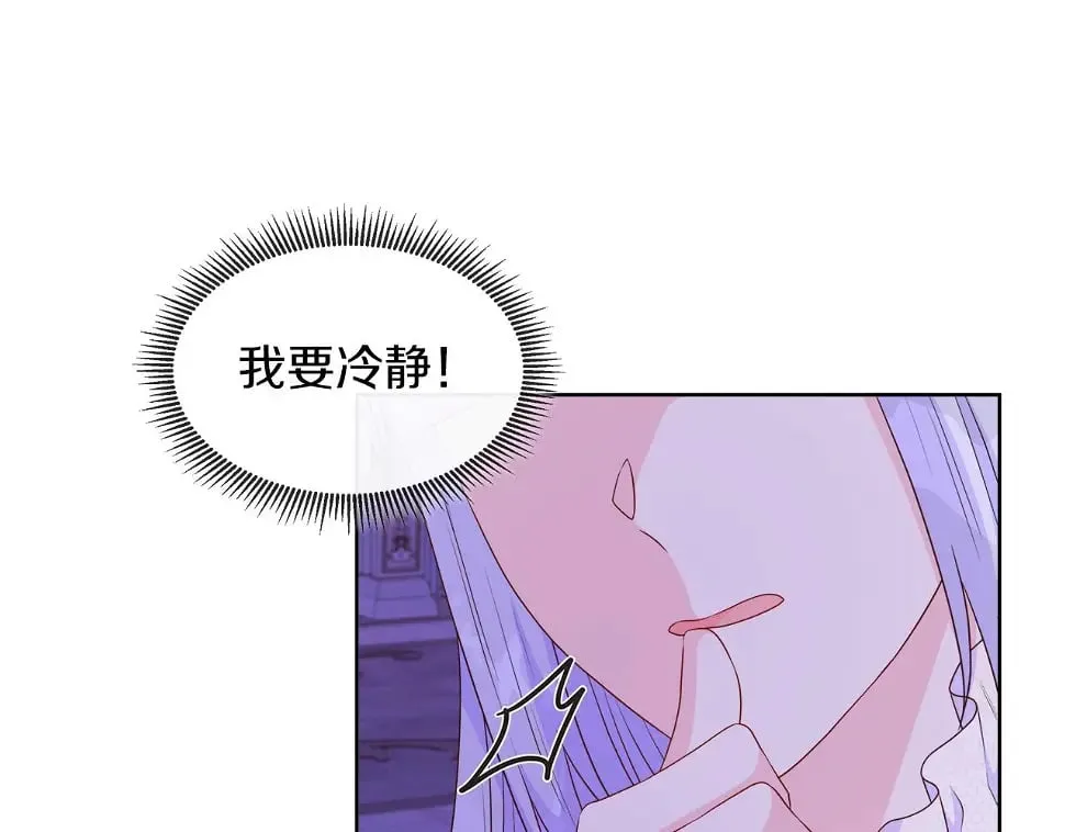 第47话 拒绝当你的舞伴 第12页