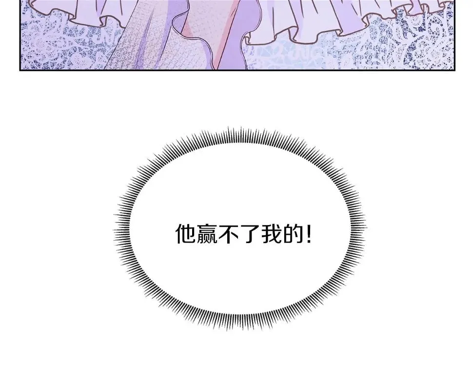 第47话 拒绝当你的舞伴 第16页