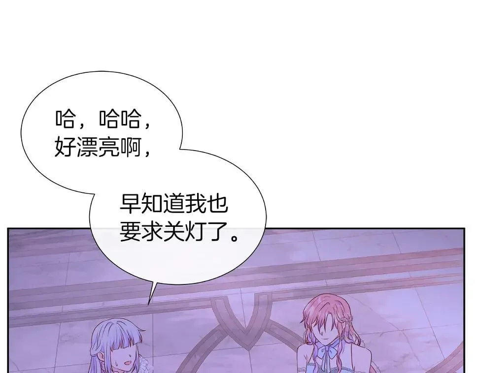 第47话 拒绝当你的舞伴 第17页