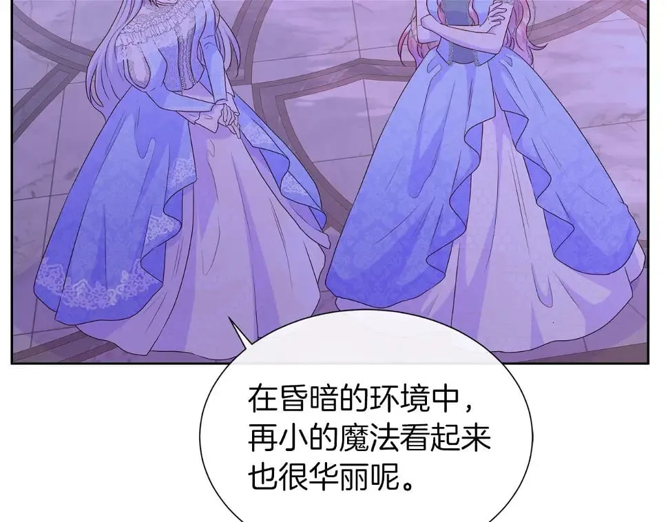 第47话 拒绝当你的舞伴 第18页