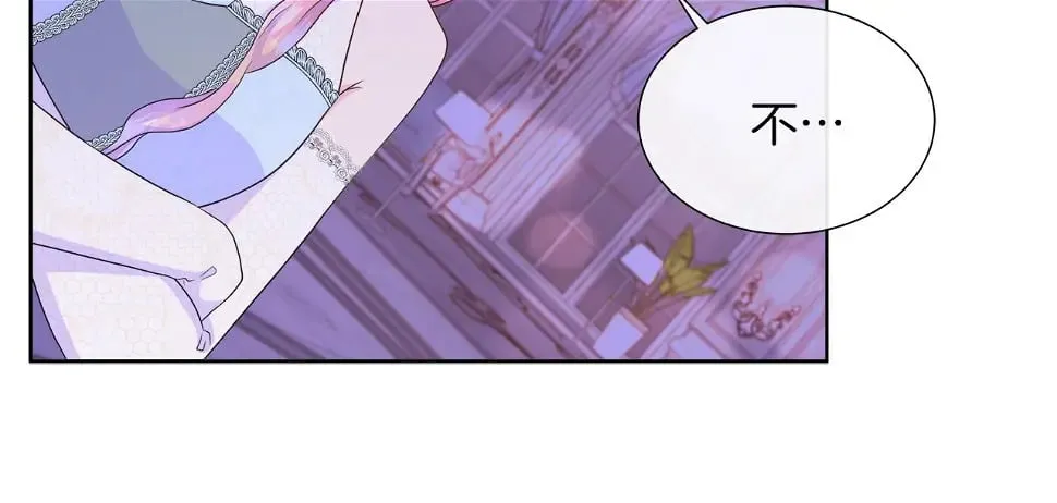 第47话 拒绝当你的舞伴 第21页