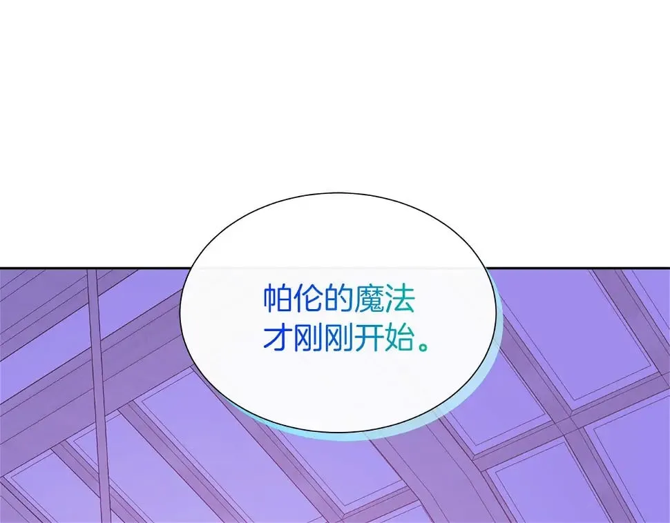 第47话 拒绝当你的舞伴 第22页