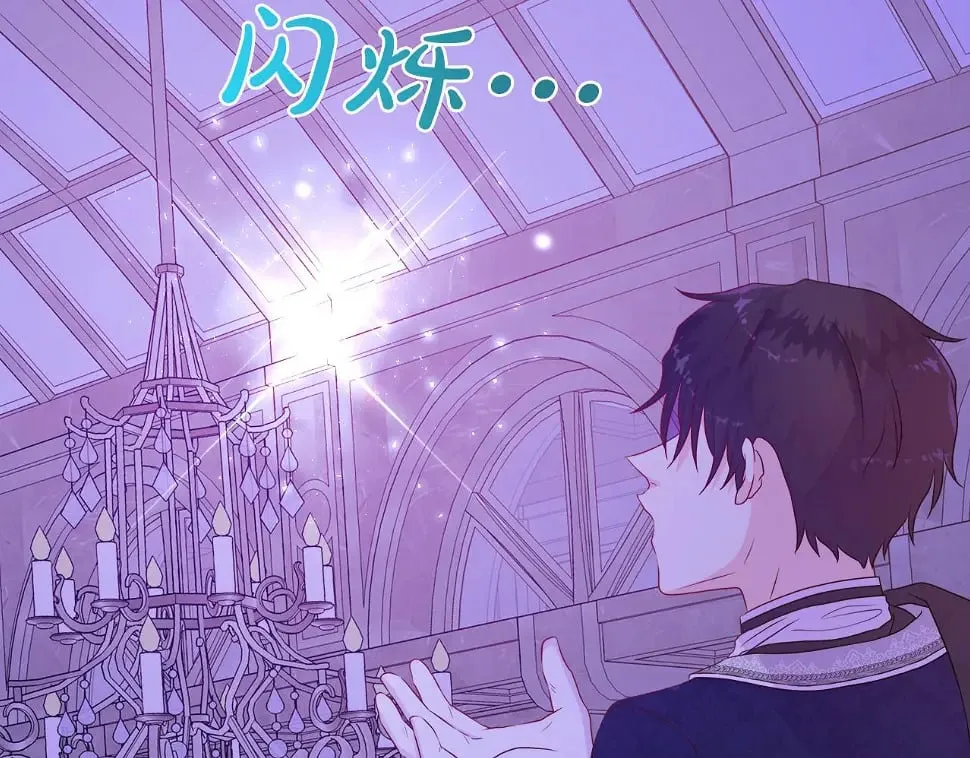第47话 拒绝当你的舞伴 第23页