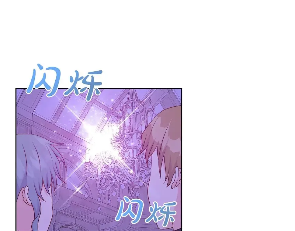 第47话 拒绝当你的舞伴 第30页
