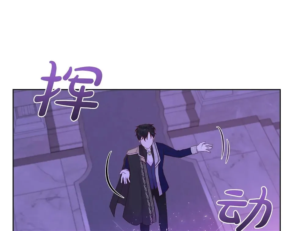 第47话 拒绝当你的舞伴 第32页