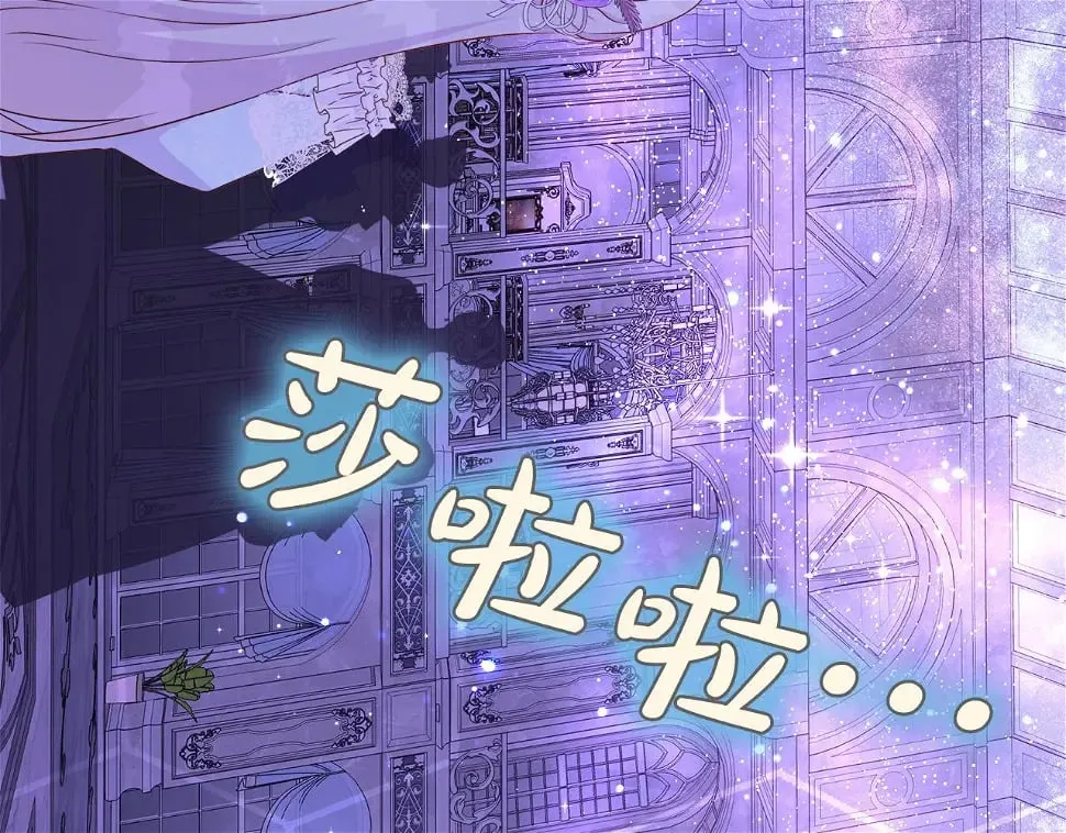 第47话 拒绝当你的舞伴 第39页