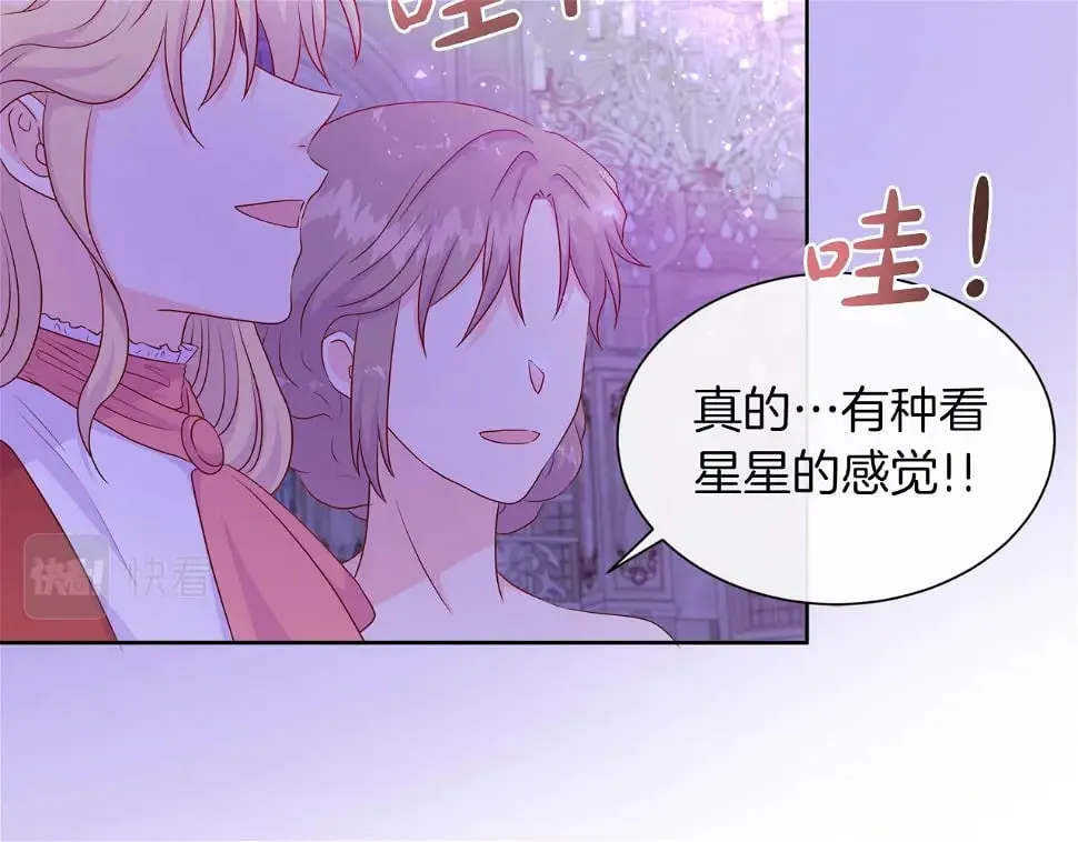 第47话 拒绝当你的舞伴 第41页