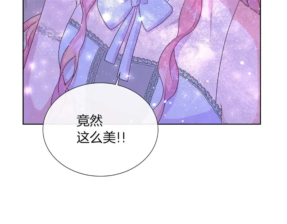 第47话 拒绝当你的舞伴 第44页