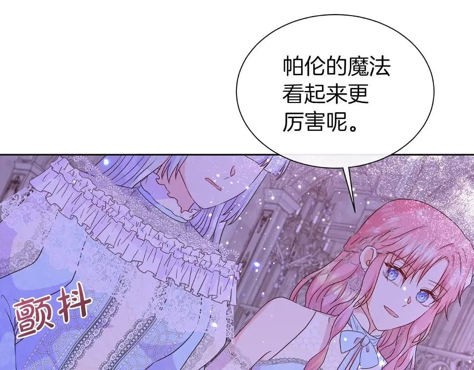 第47话 拒绝当你的舞伴 第45页
