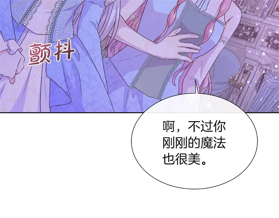 第47话 拒绝当你的舞伴 第46页