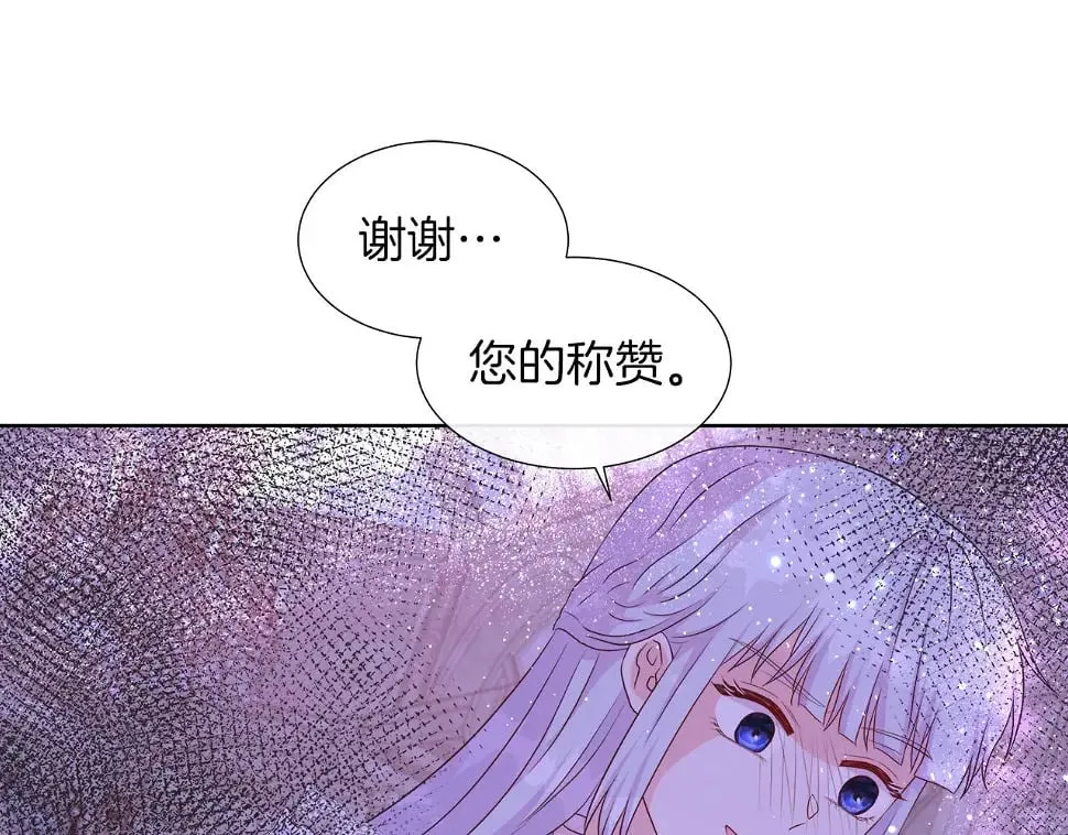 第47话 拒绝当你的舞伴 第47页