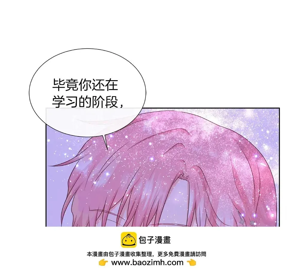 第47话 拒绝当你的舞伴 第50页