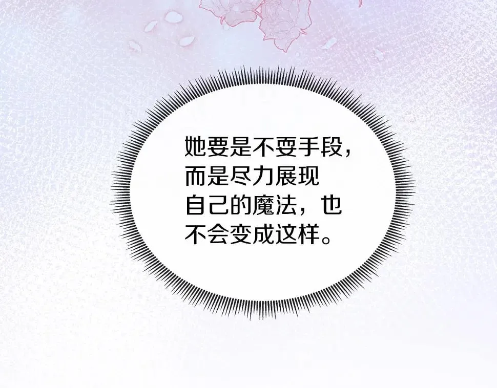 第47话 拒绝当你的舞伴 第56页