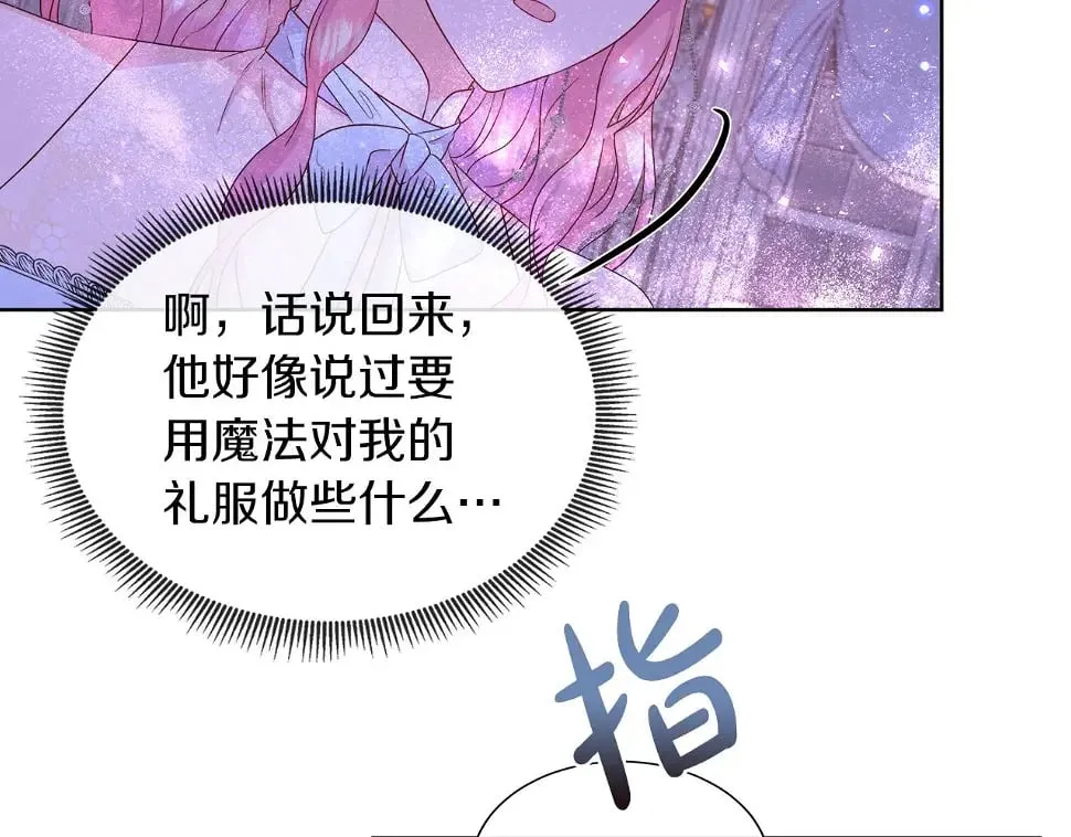 第47话 拒绝当你的舞伴 第58页