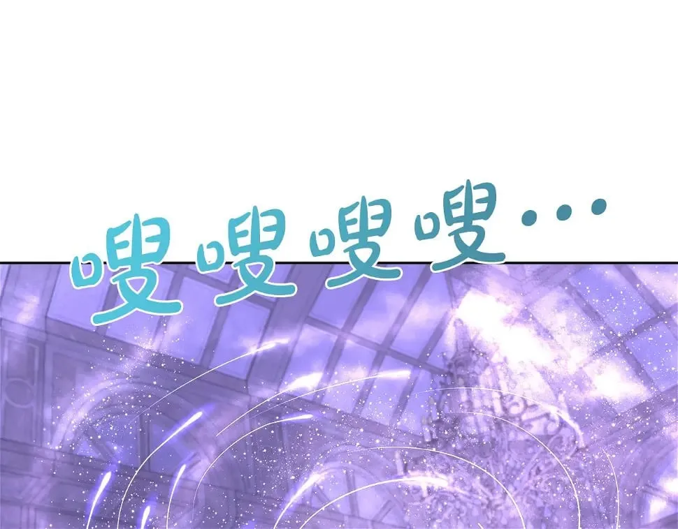 第47话 拒绝当你的舞伴 第61页
