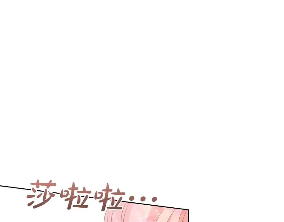 第47话 拒绝当你的舞伴 第69页