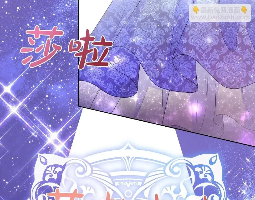 第47话 拒绝当你的舞伴 第71页