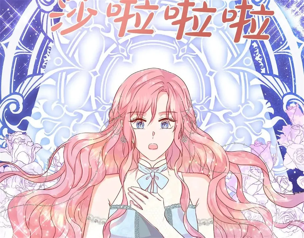 第47话 拒绝当你的舞伴 第72页