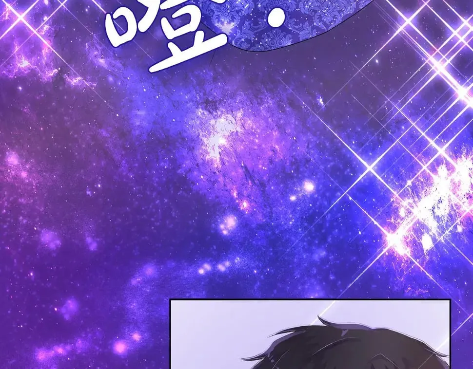 第47话 拒绝当你的舞伴 第75页