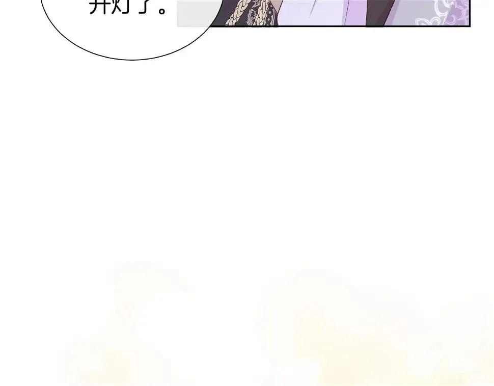 第47话 拒绝当你的舞伴 第77页