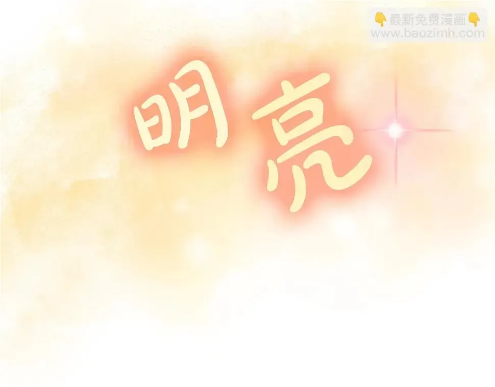 第47话 拒绝当你的舞伴 第78页