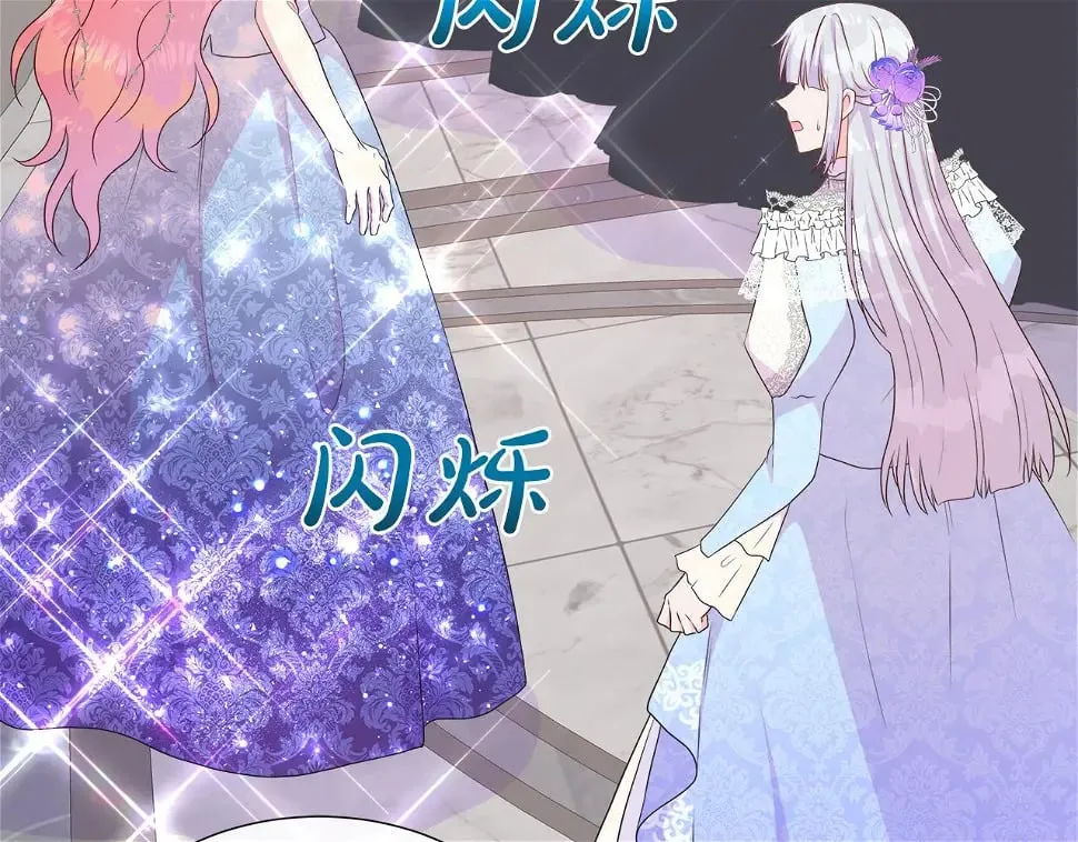 第47话 拒绝当你的舞伴 第85页