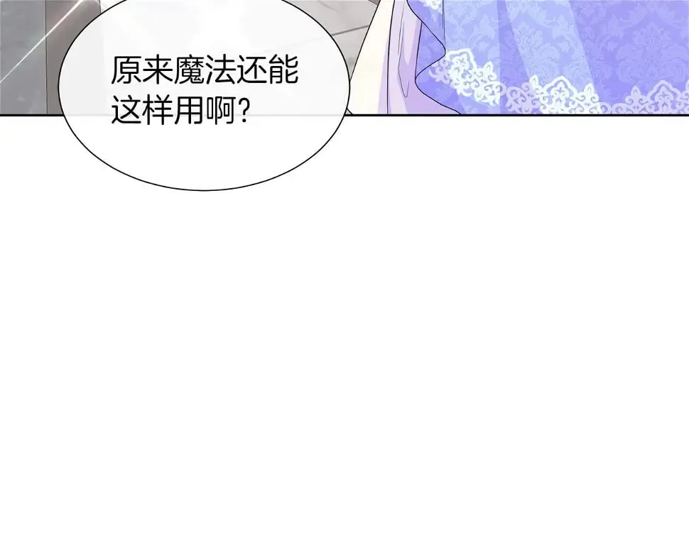 第47话 拒绝当你的舞伴 第86页