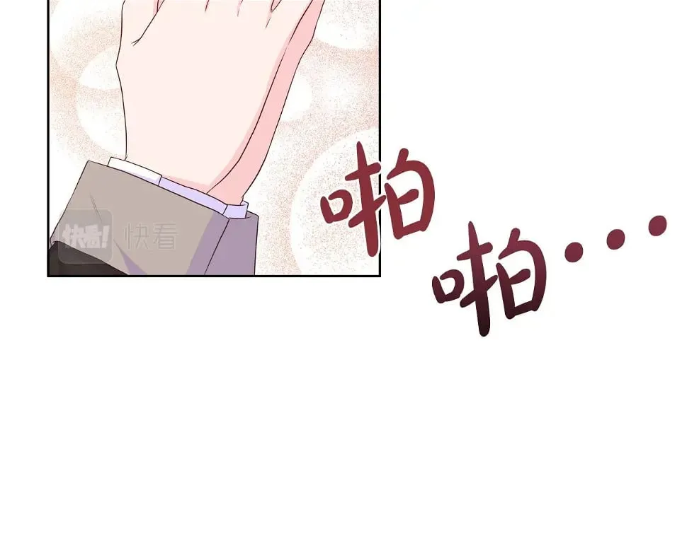 第47话 拒绝当你的舞伴 第93页