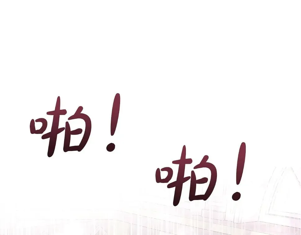 第47话 拒绝当你的舞伴 第94页