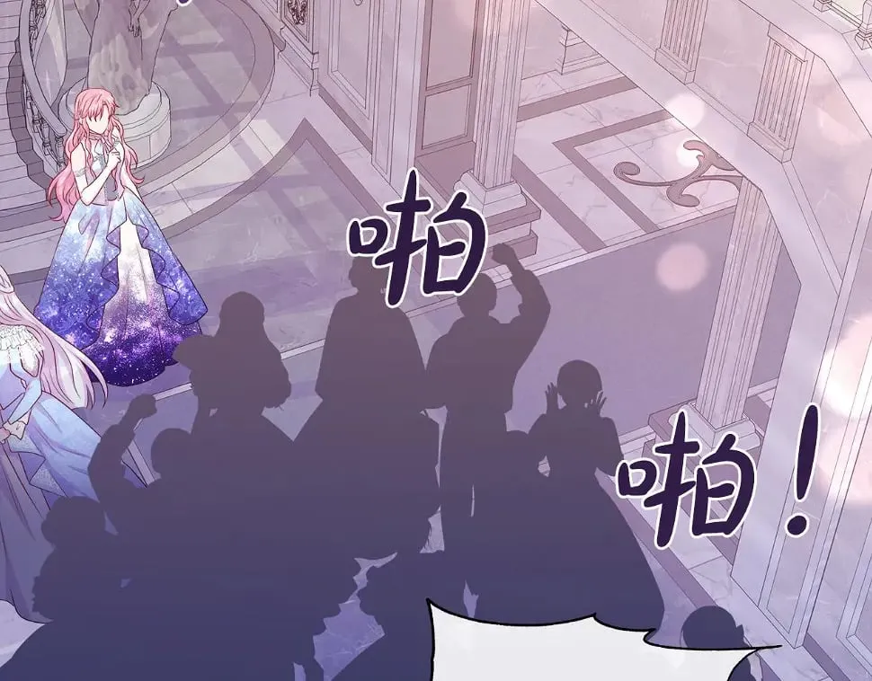 第47话 拒绝当你的舞伴 第96页