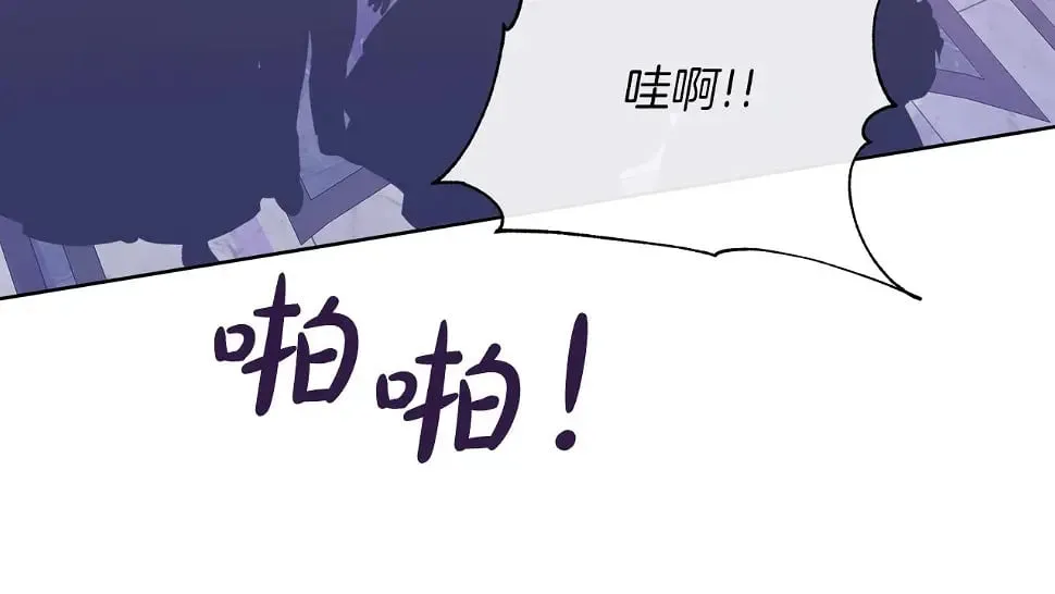 第47话 拒绝当你的舞伴 第97页