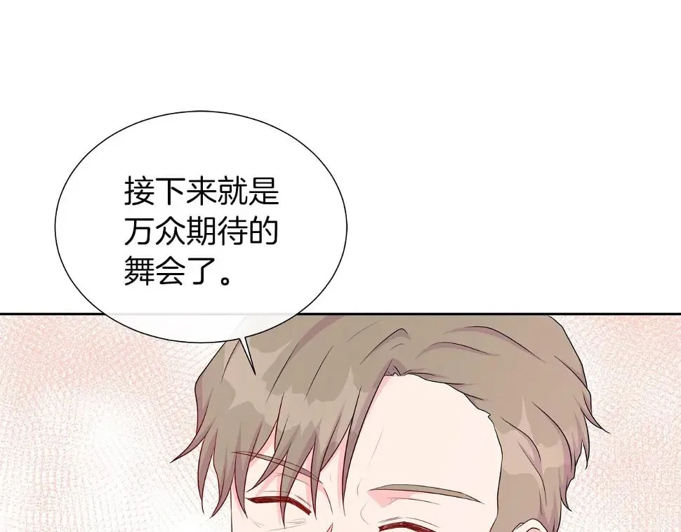 第47话 拒绝当你的舞伴 第114页
