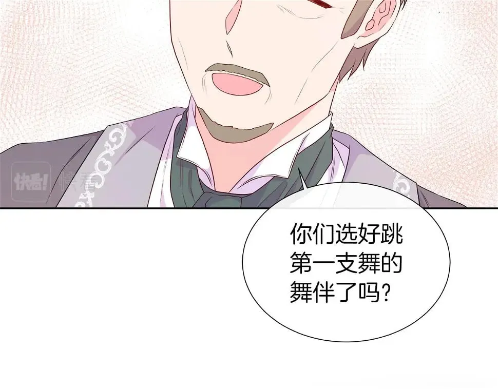 第47话 拒绝当你的舞伴 第115页