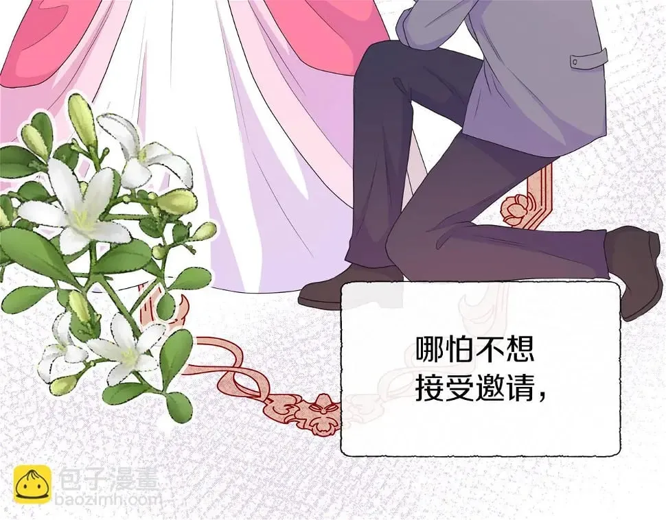 第47话 拒绝当你的舞伴 第121页