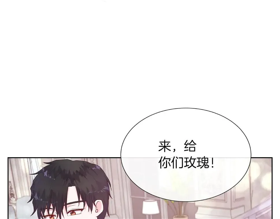 第47话 拒绝当你的舞伴 第125页