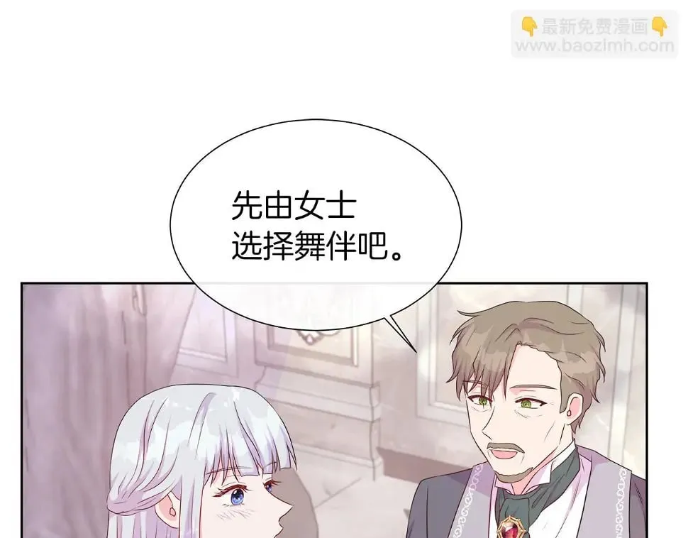 第47话 拒绝当你的舞伴 第128页