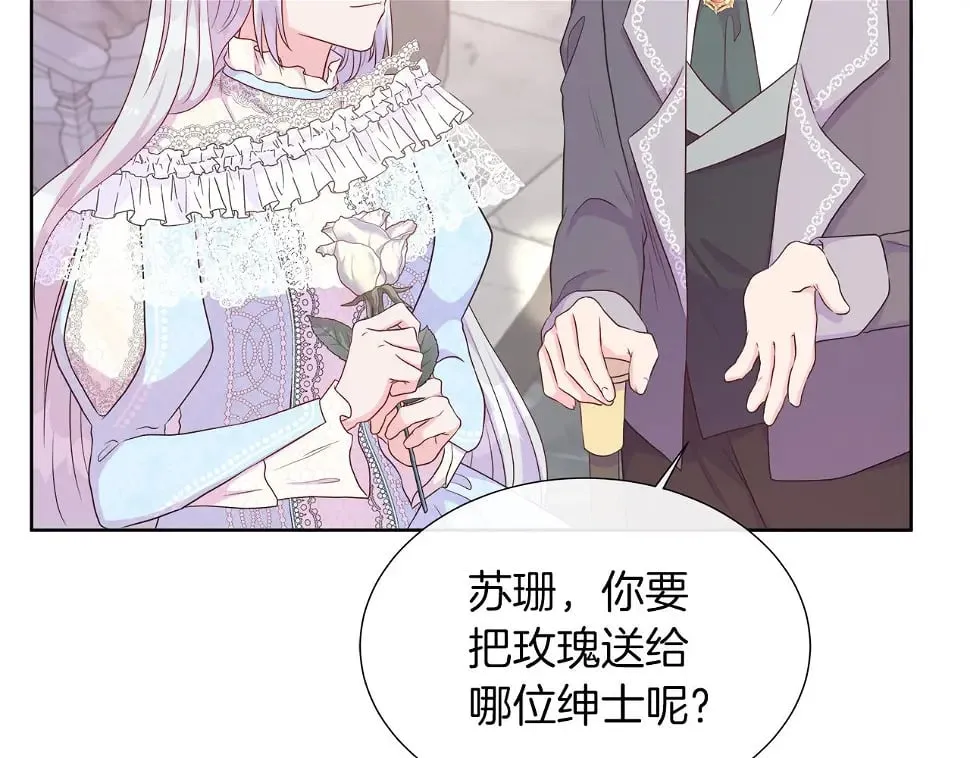 第47话 拒绝当你的舞伴 第129页