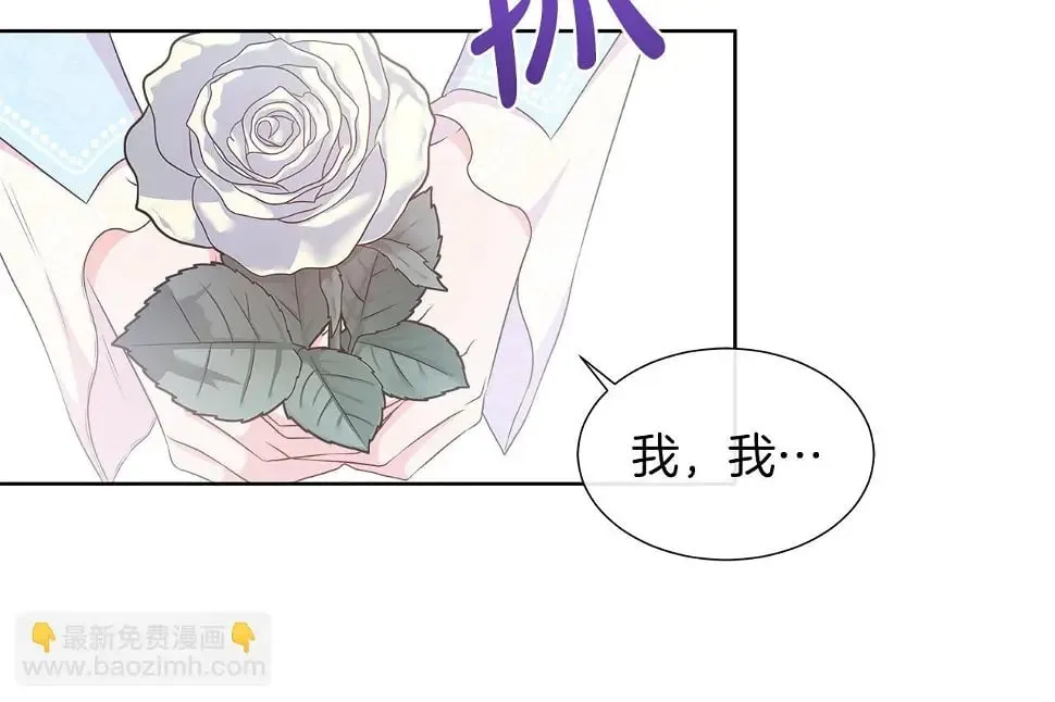 第47话 拒绝当你的舞伴 第131页