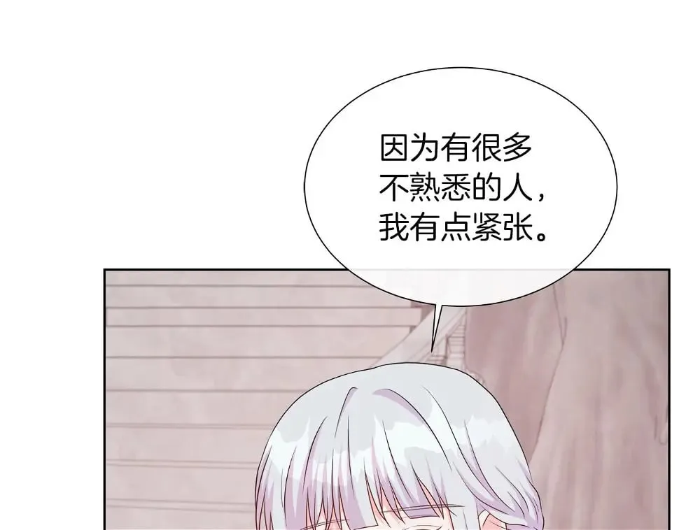 第47话 拒绝当你的舞伴 第132页