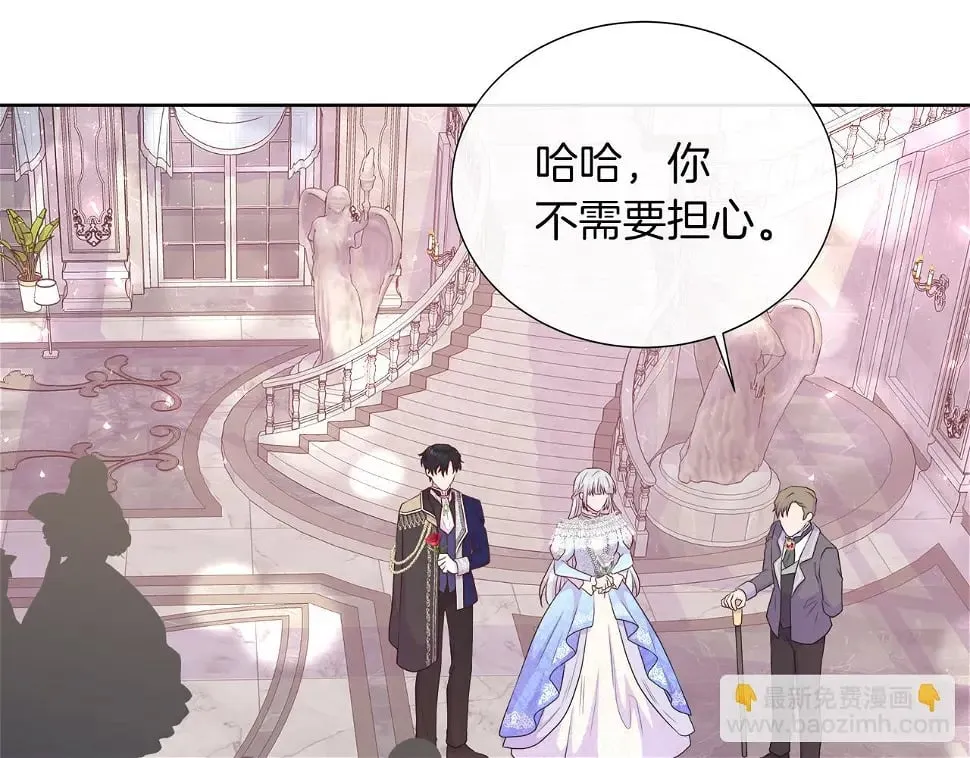 第47话 拒绝当你的舞伴 第135页