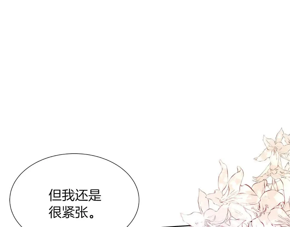 第47话 拒绝当你的舞伴 第140页