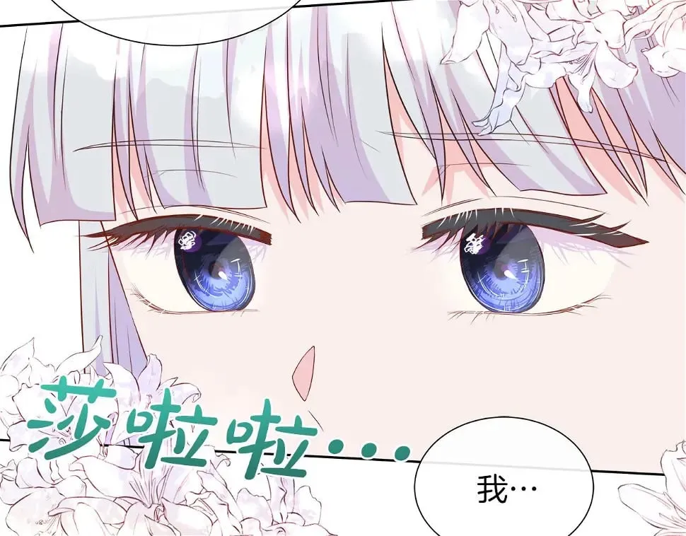 第47话 拒绝当你的舞伴 第141页