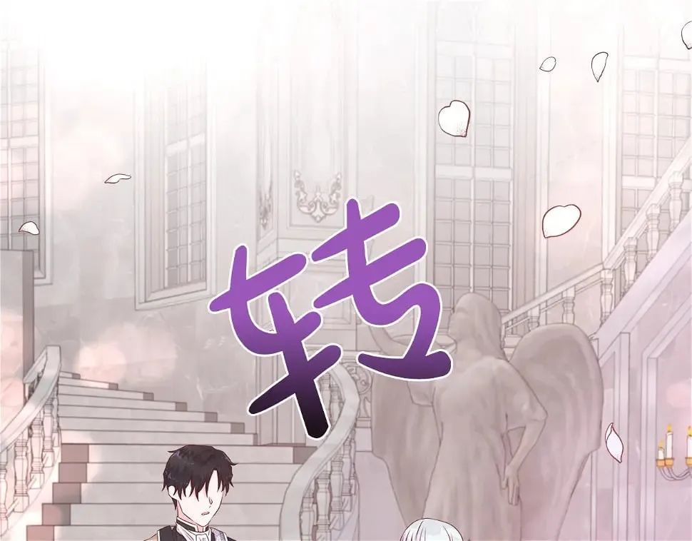 第47话 拒绝当你的舞伴 第143页