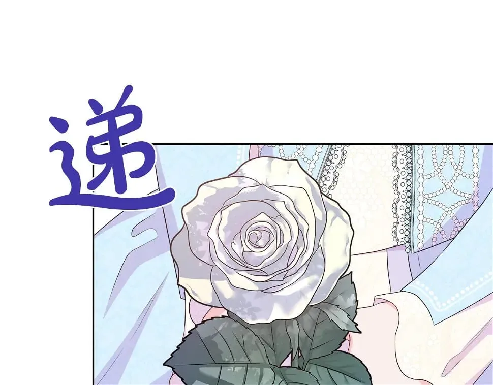 第47话 拒绝当你的舞伴 第146页