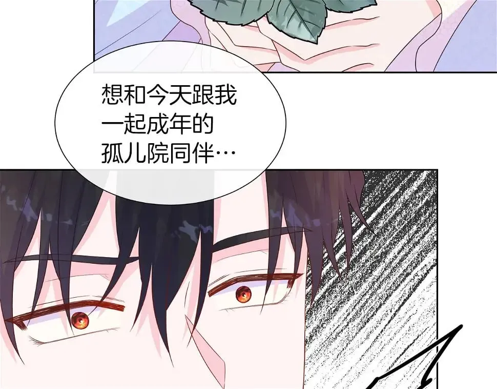 第47话 拒绝当你的舞伴 第147页
