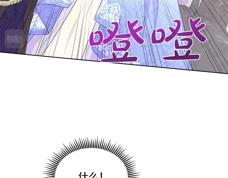 第47话 拒绝当你的舞伴 第152页