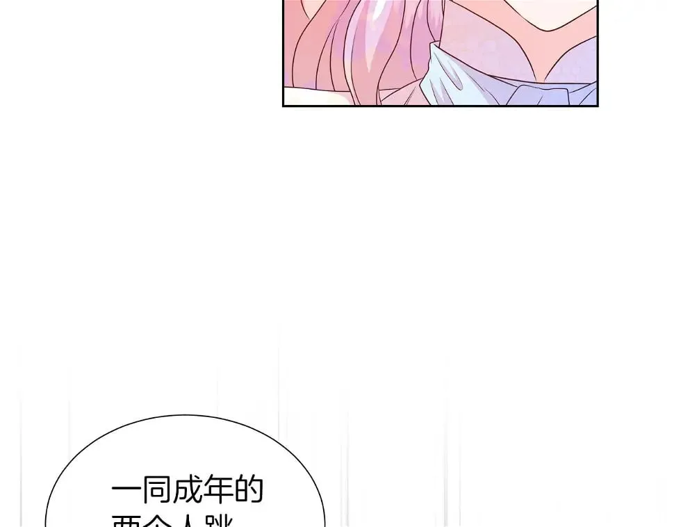 第47话 拒绝当你的舞伴 第154页